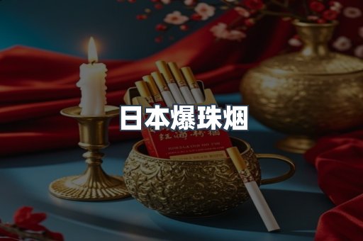 云霄香烟批发