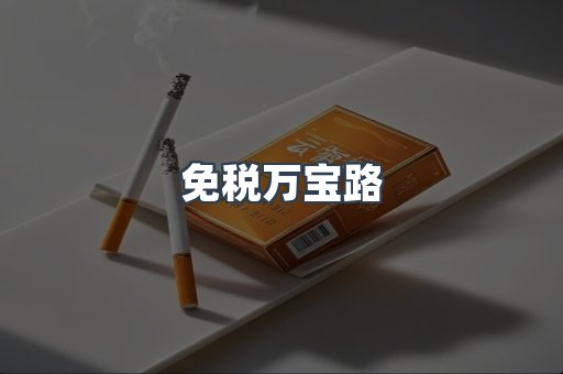 日本香烟系列
